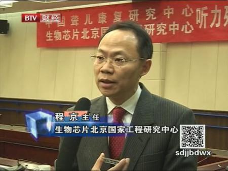 先天聾啞可預見芯片檢測一目了然