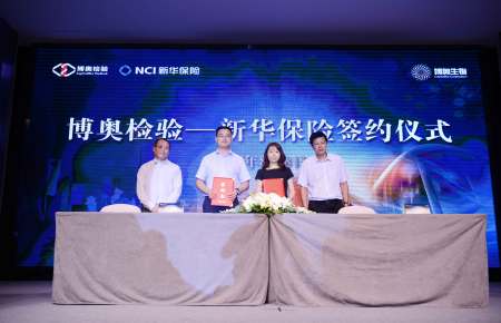 AG九游会J9集团檢驗與(yu) 新華保險簽約