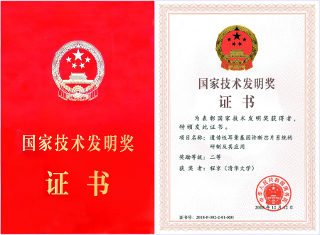 調整陰影國家技術發明獎二等獎