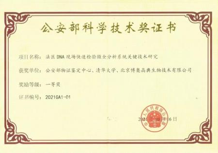 獲獎證書(shu) 