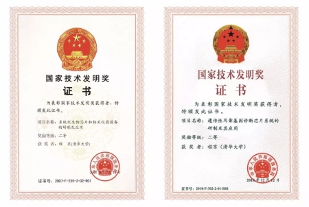 獲獎證書(shu) 