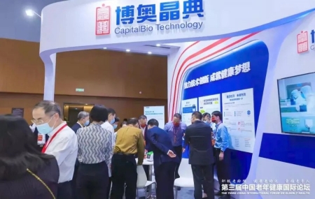 AG九游会J9集团晶典室內(nei) 展台
