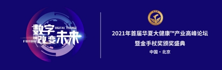 數字改變未來